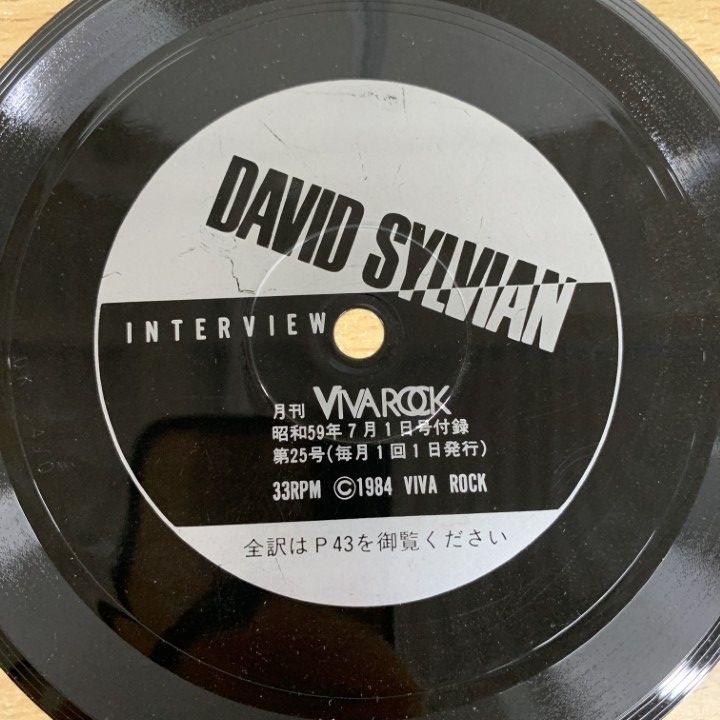CD未開封　プロフェテーク　1978-1980 David Sylvian CD未開封 プロフェテーク 1978-1980 David Sylvian CD未開封 プロフェ
