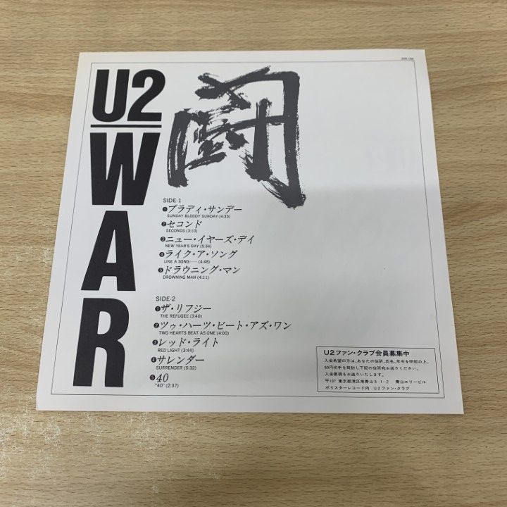 △01)【1点限り!】【帯付き】U2/WAR(闘)/ユーツー/25S-156/LPレコード