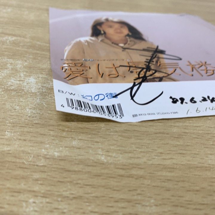 ○01)【1点限り!】【サイン入り・見本盤】青木愛/愛は蜃気楼の中/RT07