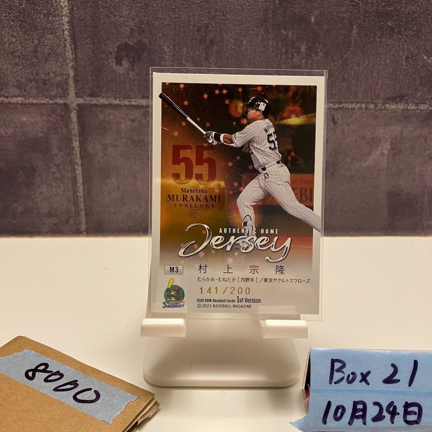 2023 BBM 1st Version 村上宗隆 141/200 東京ヤクルトスワローズ Home