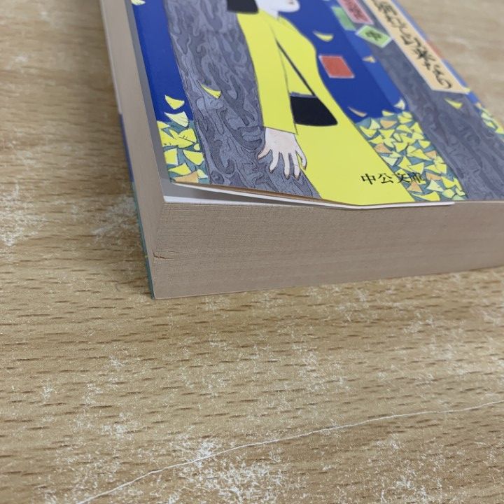 △01)【1点限り!】道頓堀の雨に別れて以来なり 上中下巻 3冊セット