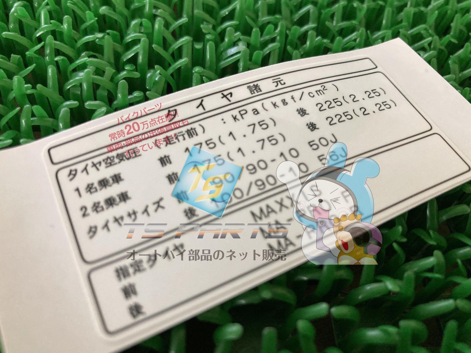 アドレスV125 タイヤインフォメーションラベル 在庫有 即納 スズキ