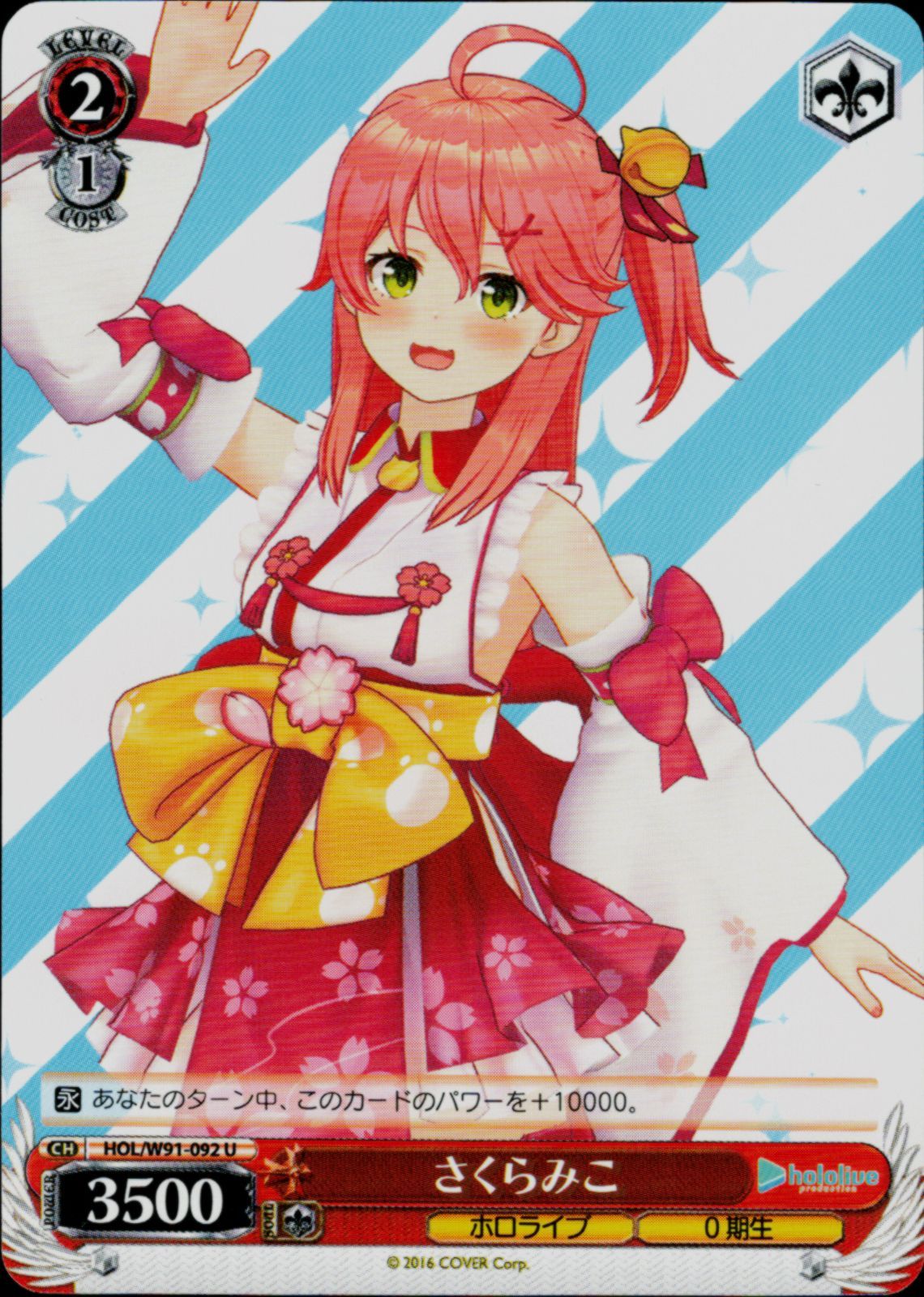 ヴァイス　さくらみこ　SPセット WS ホロライブ さくらみこ デッキパーツセット #miko_Art R 他 計20枚