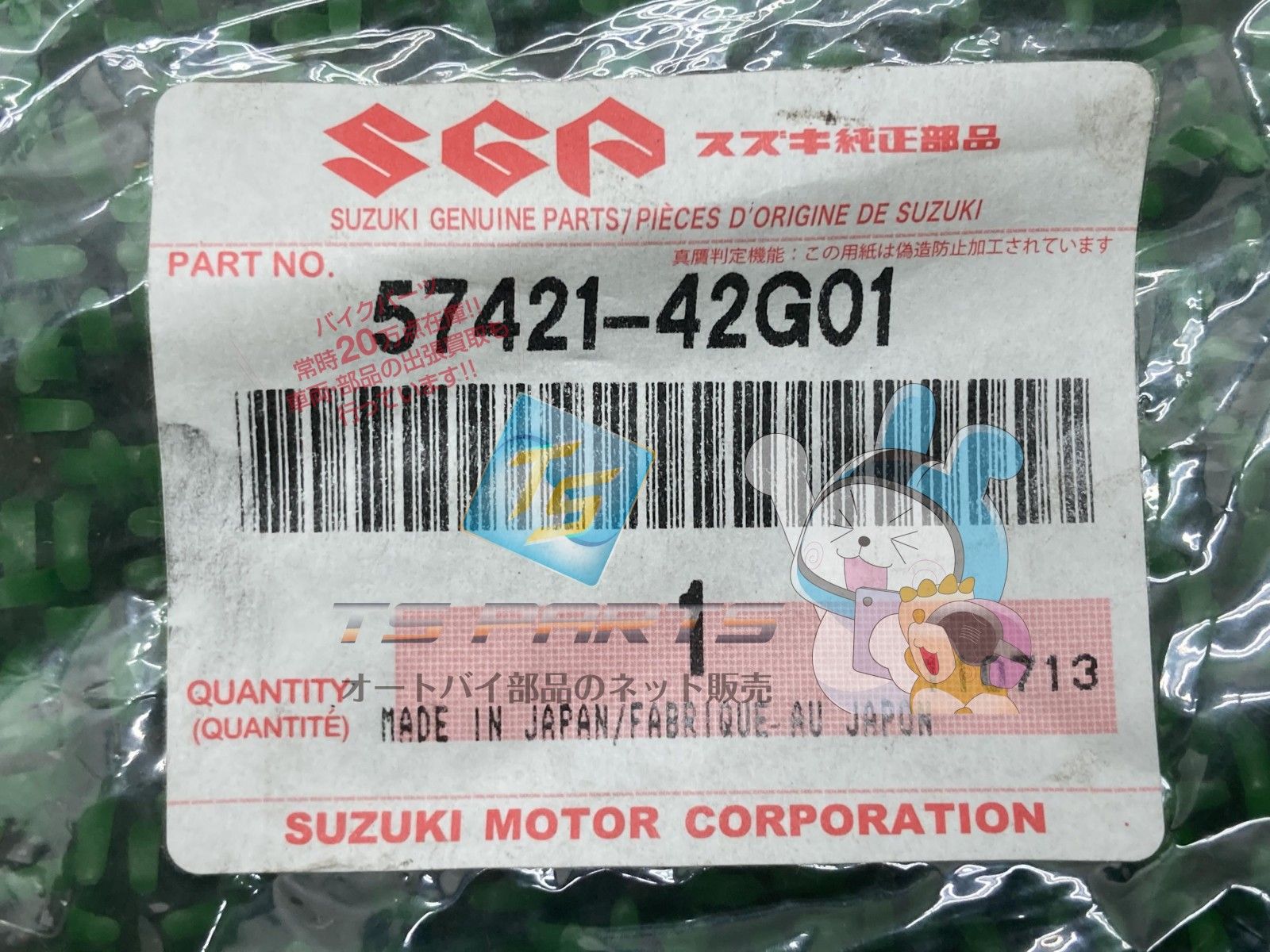 GS50 フロントブレーキレバー 在庫有 即納 スズキ 純正 新品