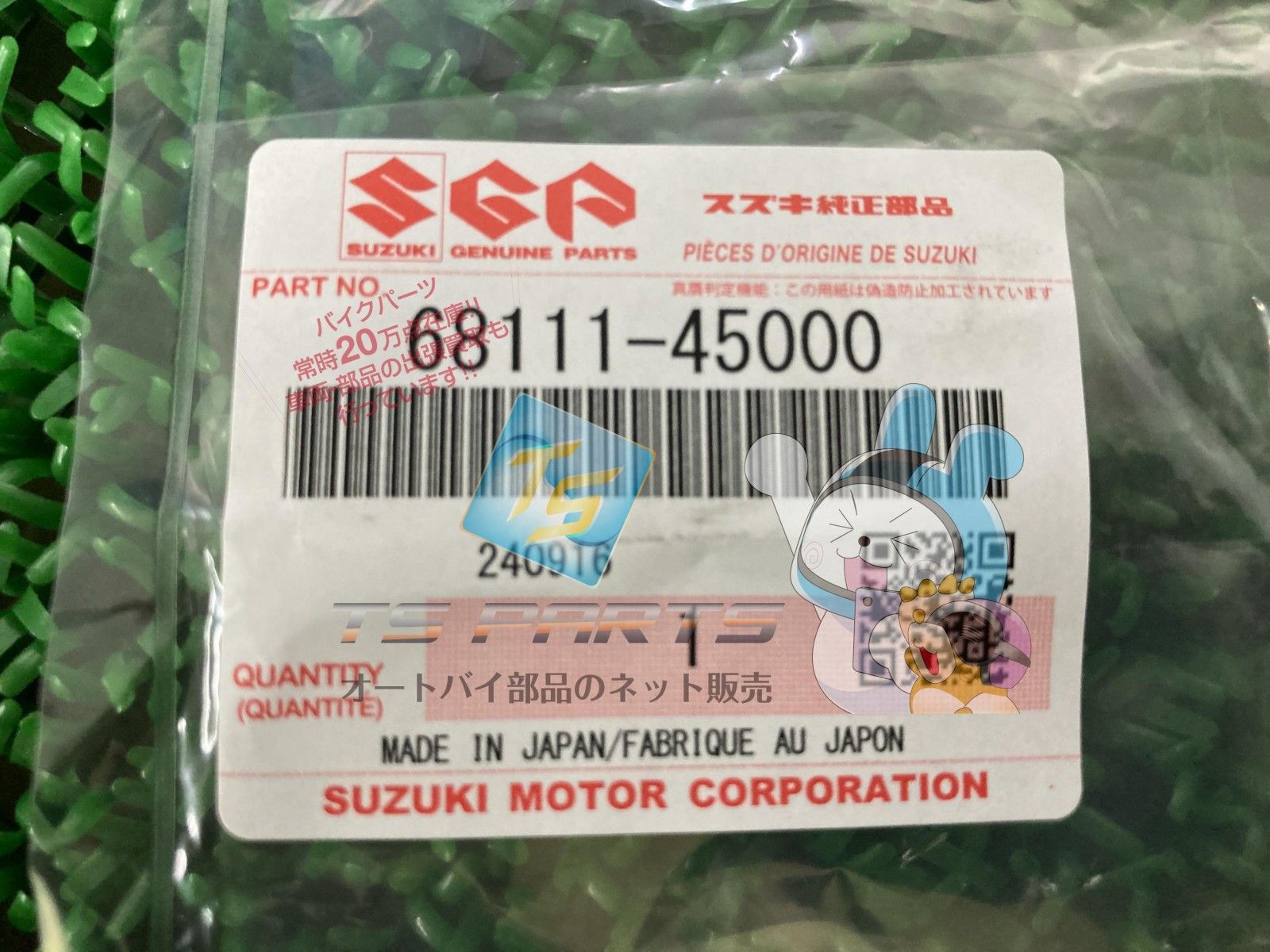 GS400E フューエルタンクエンブレム 在庫有 即納 スズキ 純正 新品