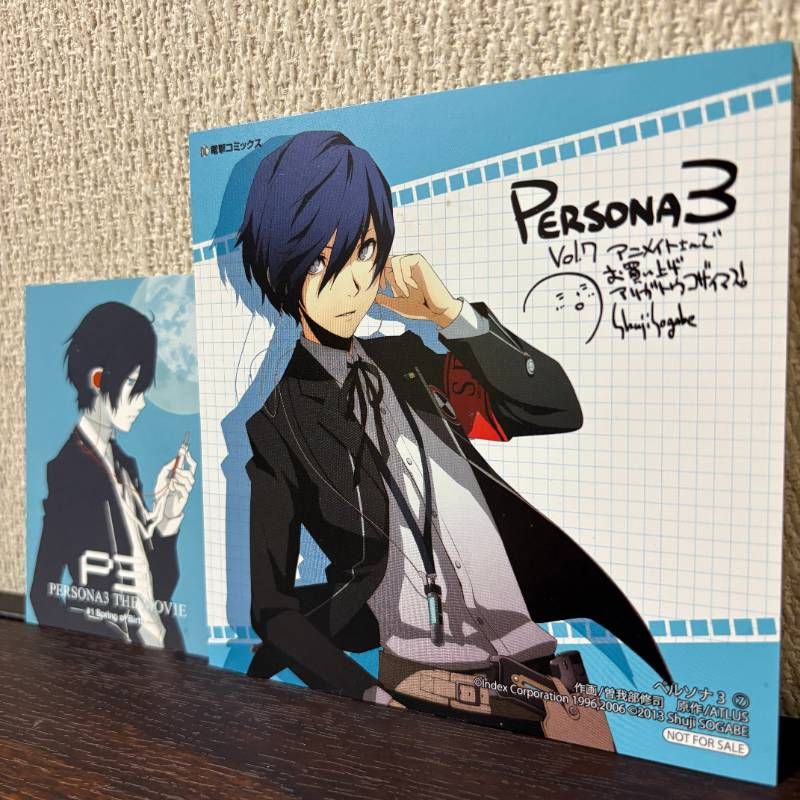 ペルソナ3 7巻 購入特典 結城理 イラストカード アニメイト特典 限定