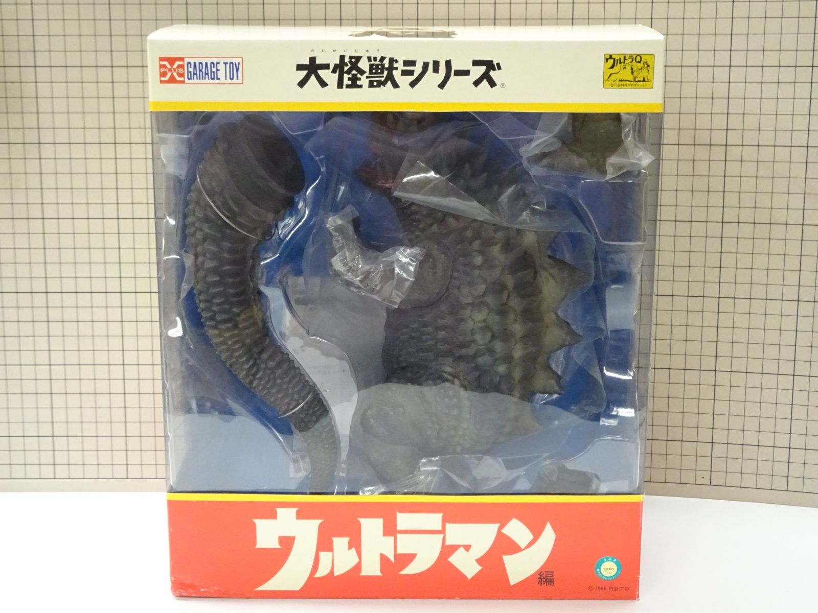 エクスプラス 大怪獣シリーズ ウルトラマン マグラー 少年リック限定版 