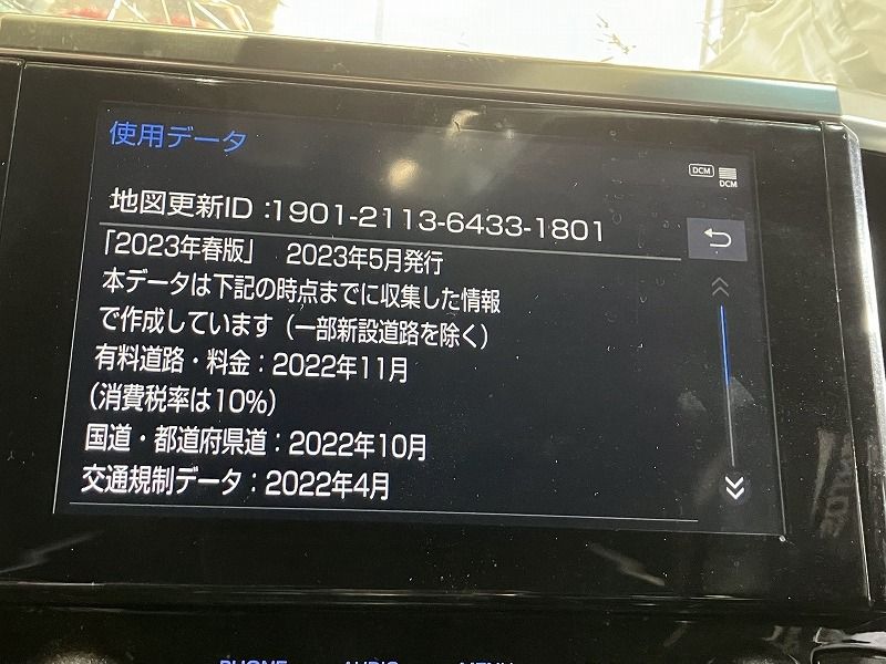 車 ヴェルファイア AGH35W カーナビゲーション 純正 9インチ 地図2023