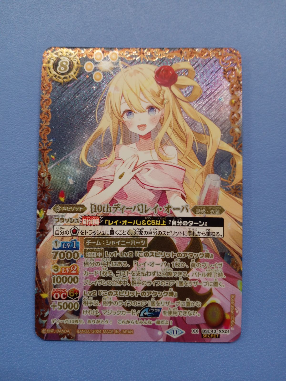 バトルスピリッツ 10thディーバ レイオーバ シークレット カテゴリー