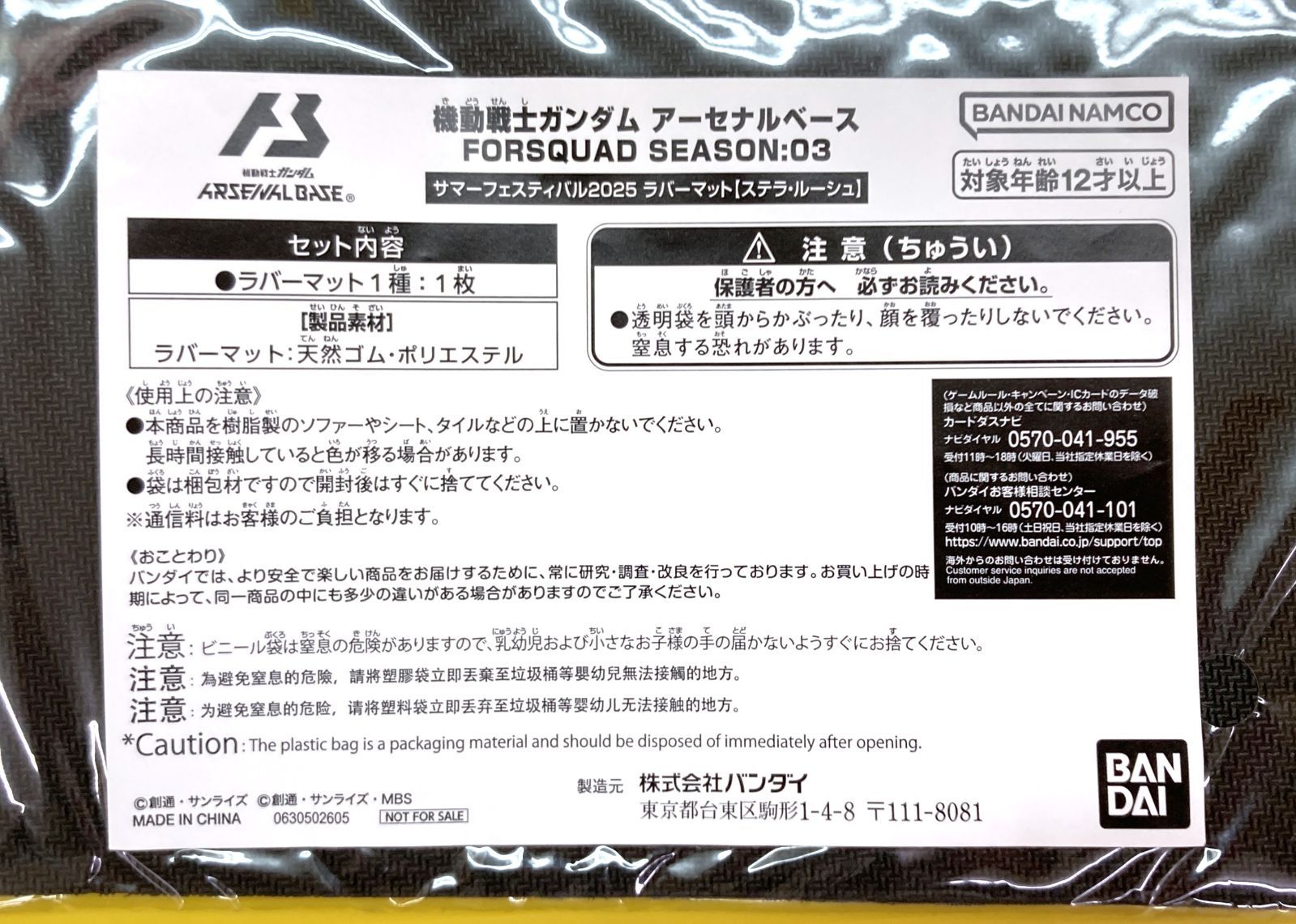 アーセナルベース シン ステラ プレイマット - メルカリ