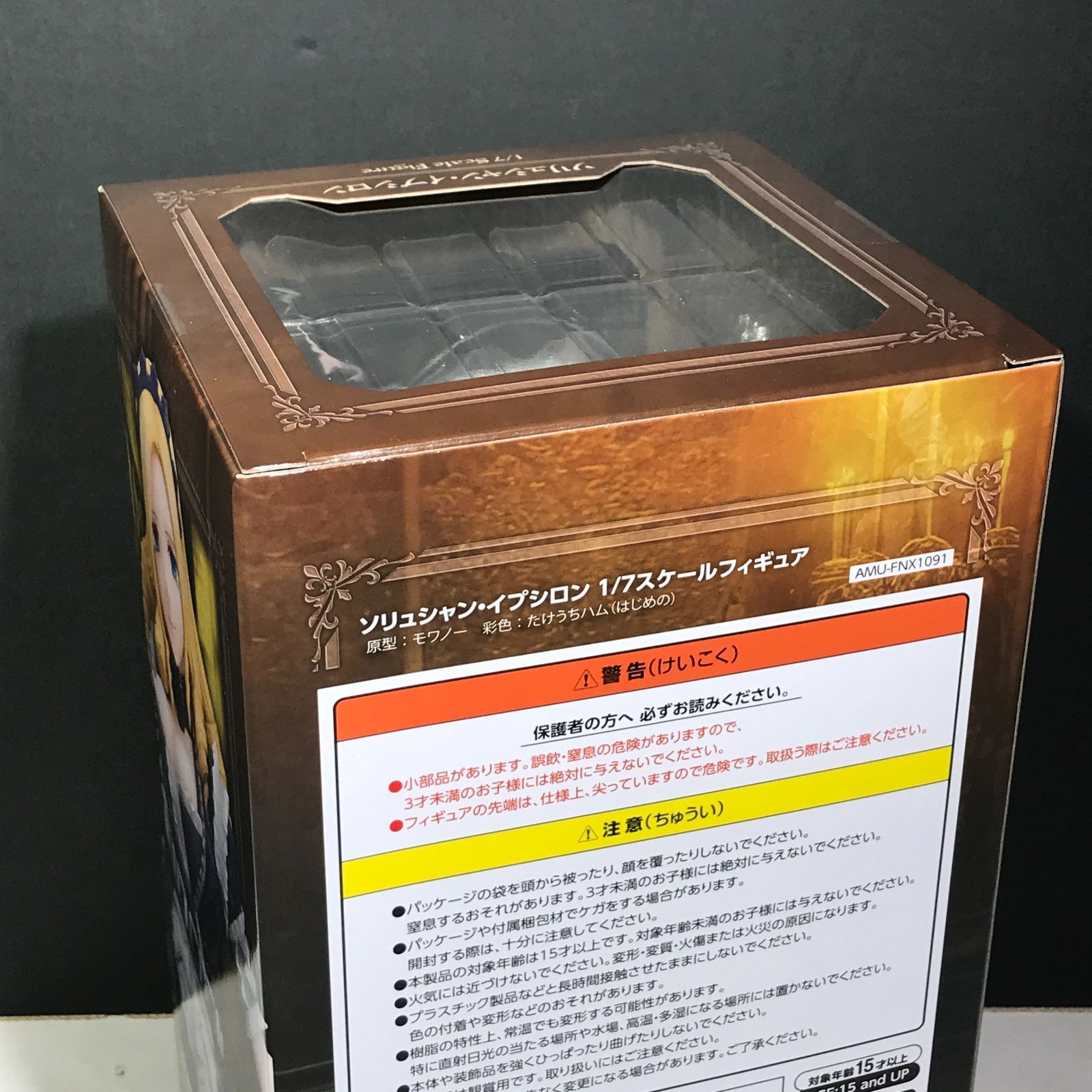 城東41-120/併売] オーバーロード ソリュシャン・イプシロン 1/7 