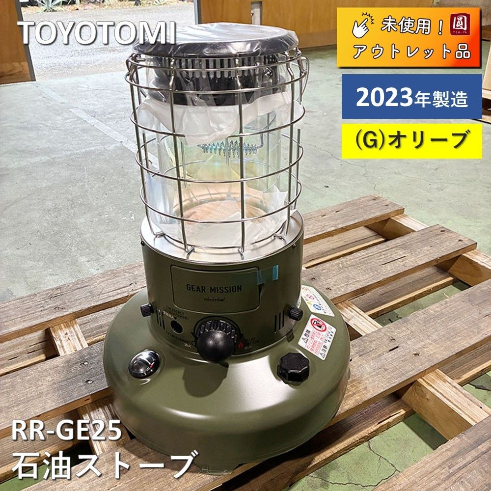 未使用】 トヨトミ 対流形 石油ストーブ RR-GE25 （G) オリーブ 日本製
