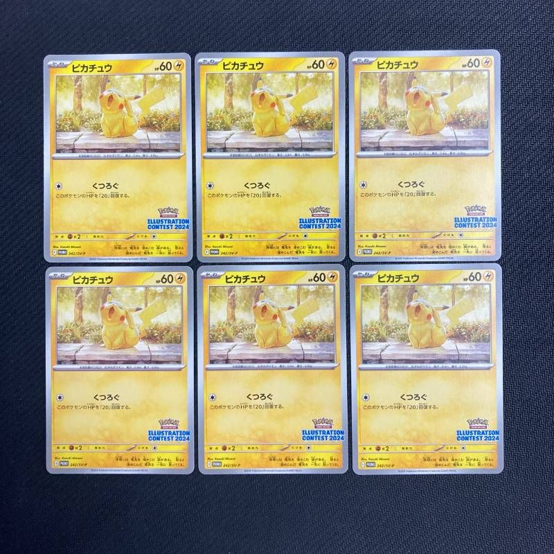 242/SV-P ピカチュウ PROMO 6枚セット - メルカリ