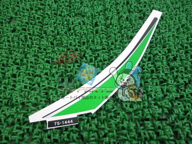 ZX-14R ロアカウルデカール 在庫有 即納 カワサキ 純正 新品 バイク