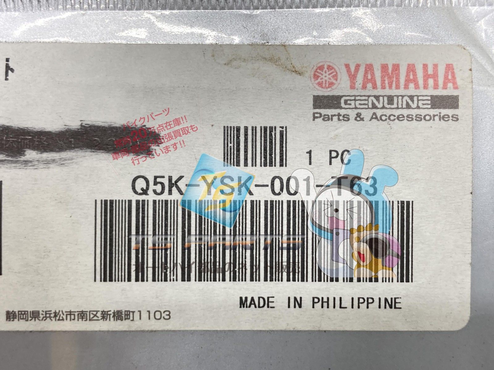 HYPERPRO（ハイパープロ） YAMAHA ヤマハ ワイズギア 純正部品 ヤマハ 