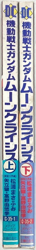 メディアワークス 電撃コミックス 松浦まさふみ 機動戦士ガンダム