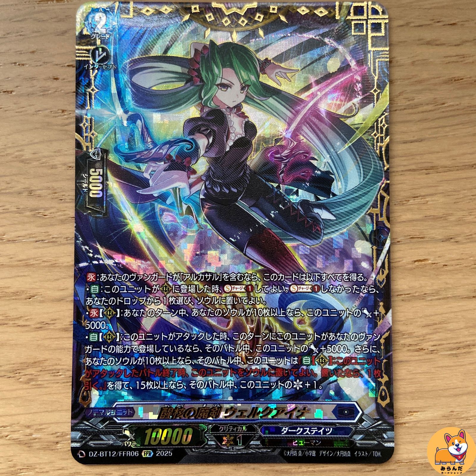 FFR ベリジェアクロ 1枚 ヴァンガード 旋虐竜 ベリジェアクロ FFR カードファイト!! ヴァン