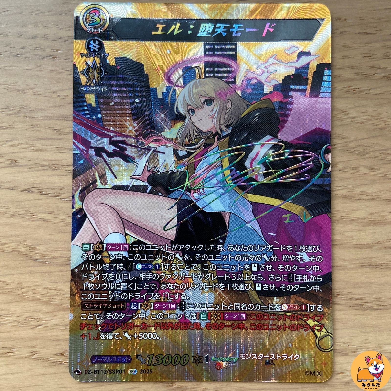 ヴァンガード】エル:堕天モード SSR モンスターストライク エル：堕天