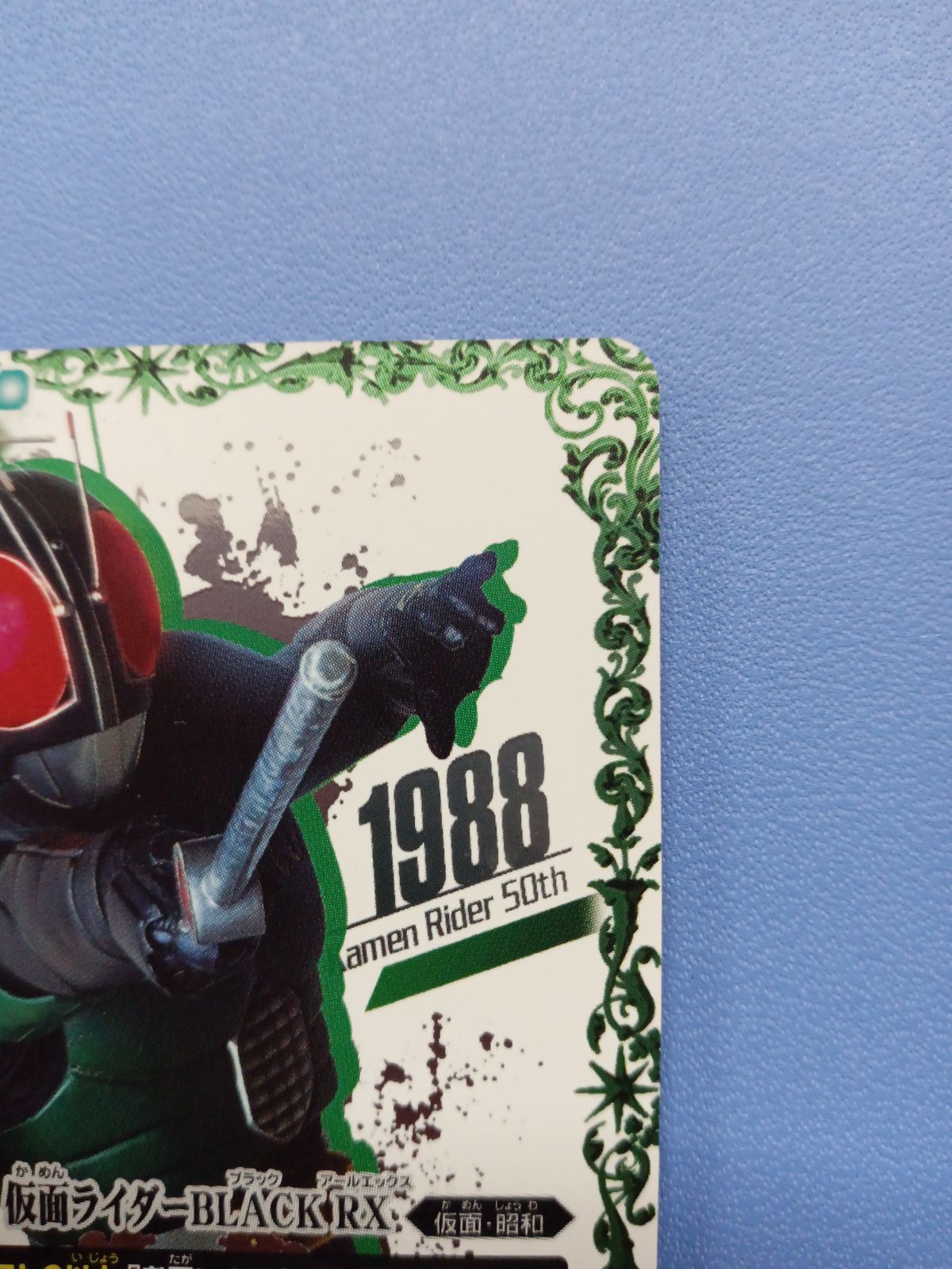 50th 仮面ライダーBLACK RX secret 50th 仮面ライダーBLACK RX secret