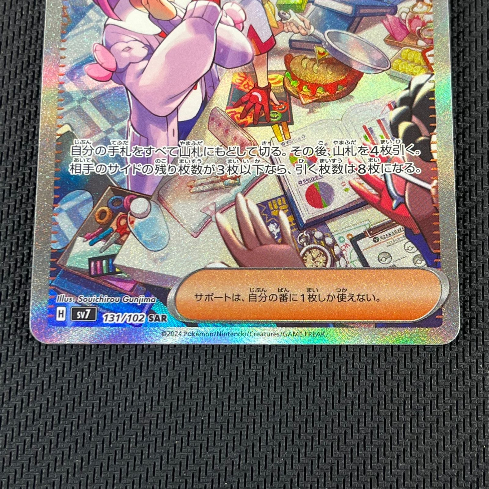 タロ SAR PSA10 SV7 ステラミラクル 131/102 ポケカ PSA10】タロ SAR SV7 ステラミラクル 131/102ポケモンカード - メルカリ