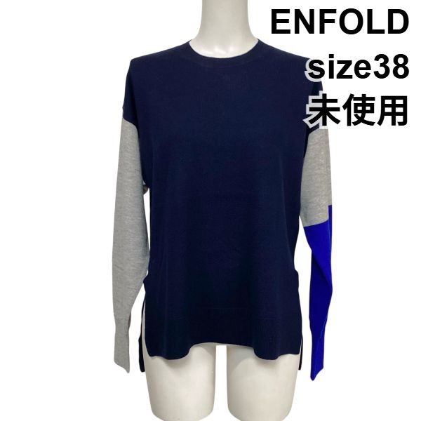 ENFOLD エンフォルド asymmetry knit カラーブロック ニット ENFOLD】Collaboration COLOR-BLOC PULLOVER ニット｜KEITAMARUYAMA
