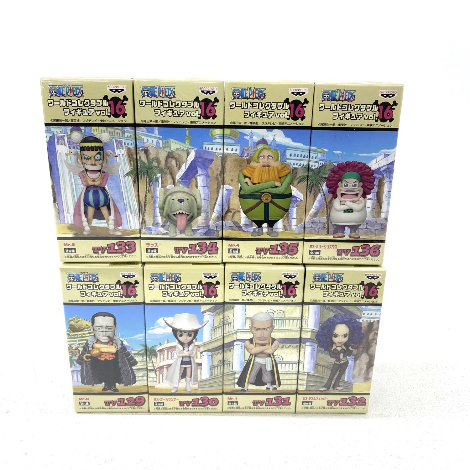 ☆加古川物流】【・未開封品】ワンピース ワールドコレクタブル 