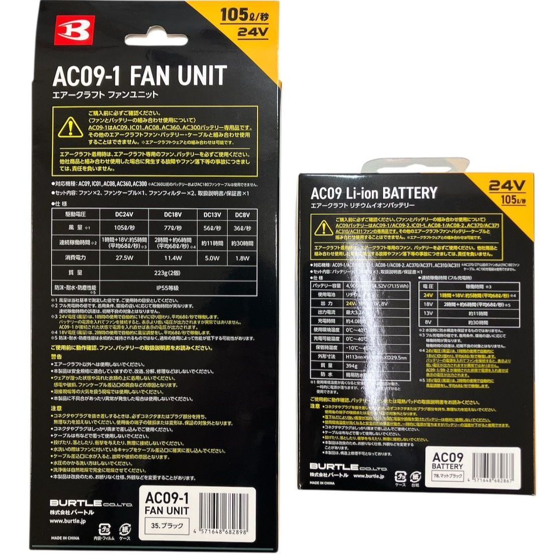 新品未使用 AC09 Li-ionバッテリーファンユニットセット 【公式通販】