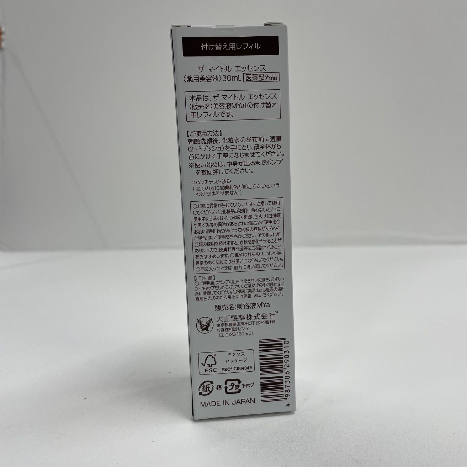 K3323 大正製薬 THE MYTOL ザ マイトル エッセンス <薬用美容液