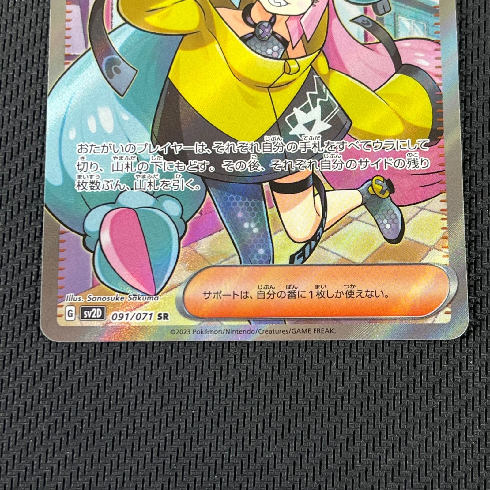 ポケカ ナンジャモ SR 091/071/SV2D/B クレイバースト - メルカリ