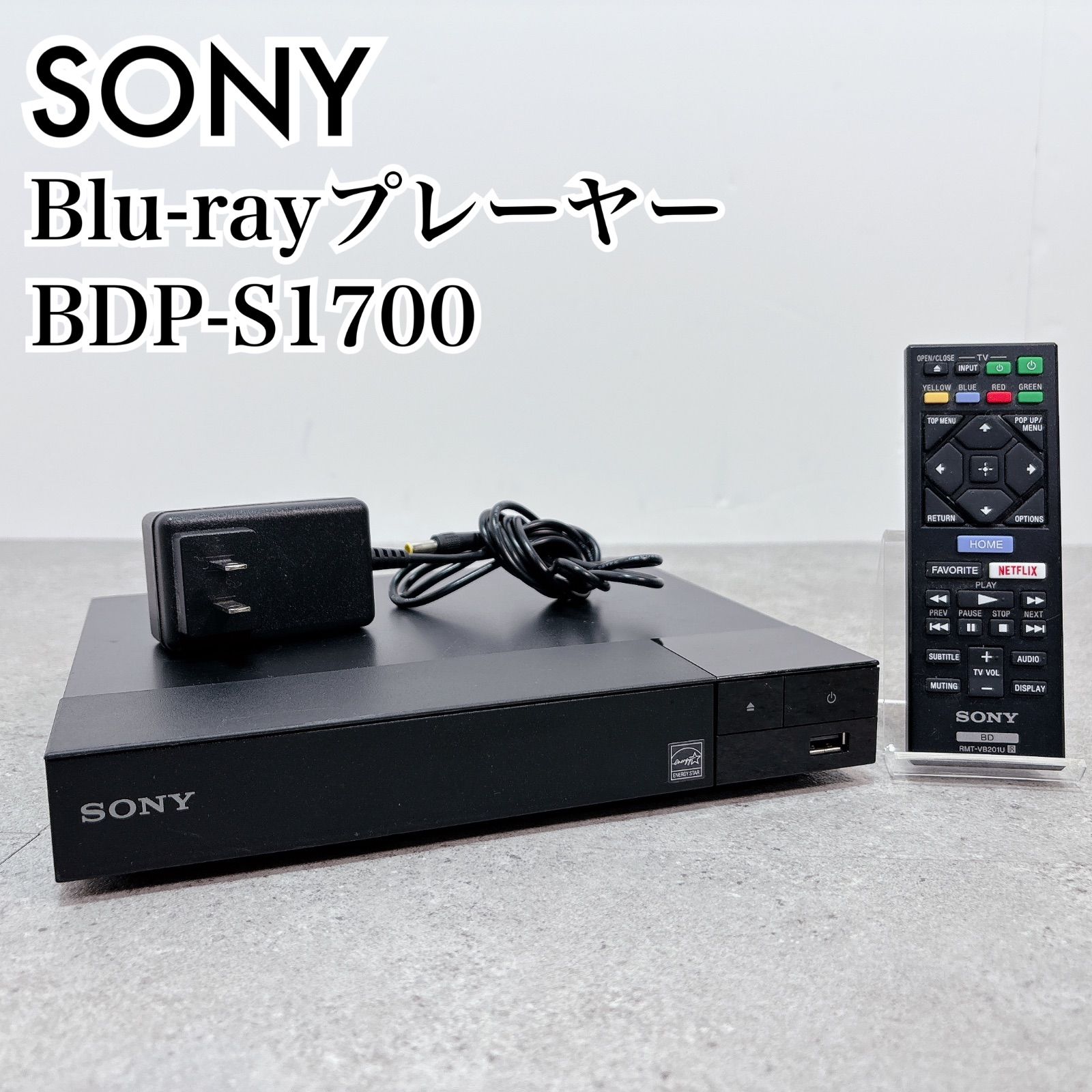 SONY Blu-rayプレーヤー BDP-S1700 ブラック 本体 リモコン 電源