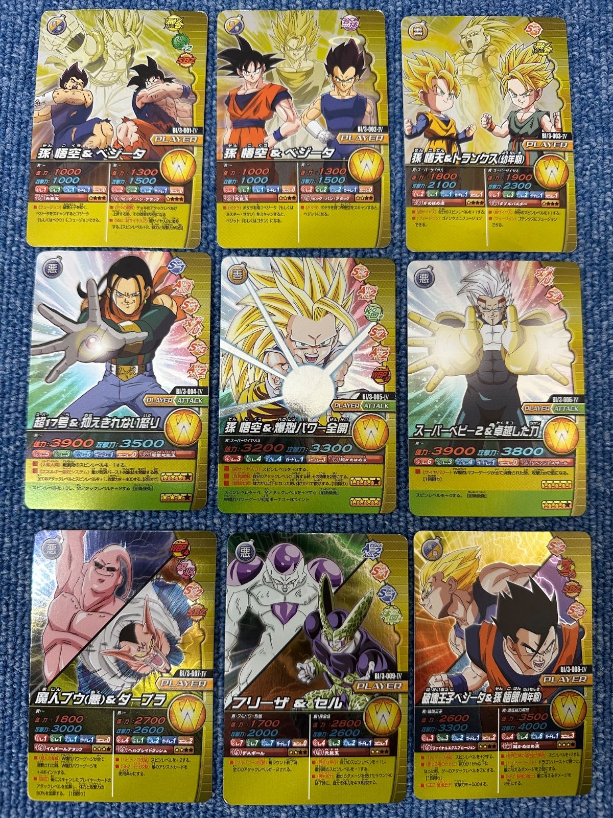 A105ｰf】ドラゴンボール カード 大量 まとめ W爆裂インパクト Z2