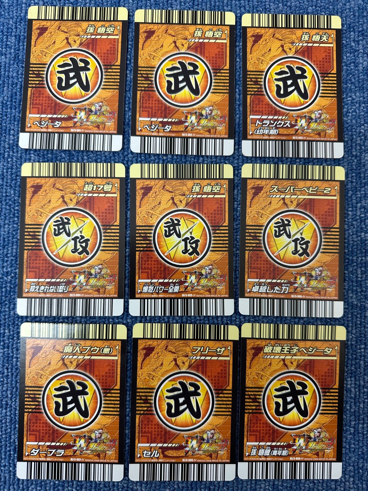 大量ドラゴンボールカードダス。 A105ｰf】ドラゴンボール カード 大量 まとめ W爆裂インパクト Z2