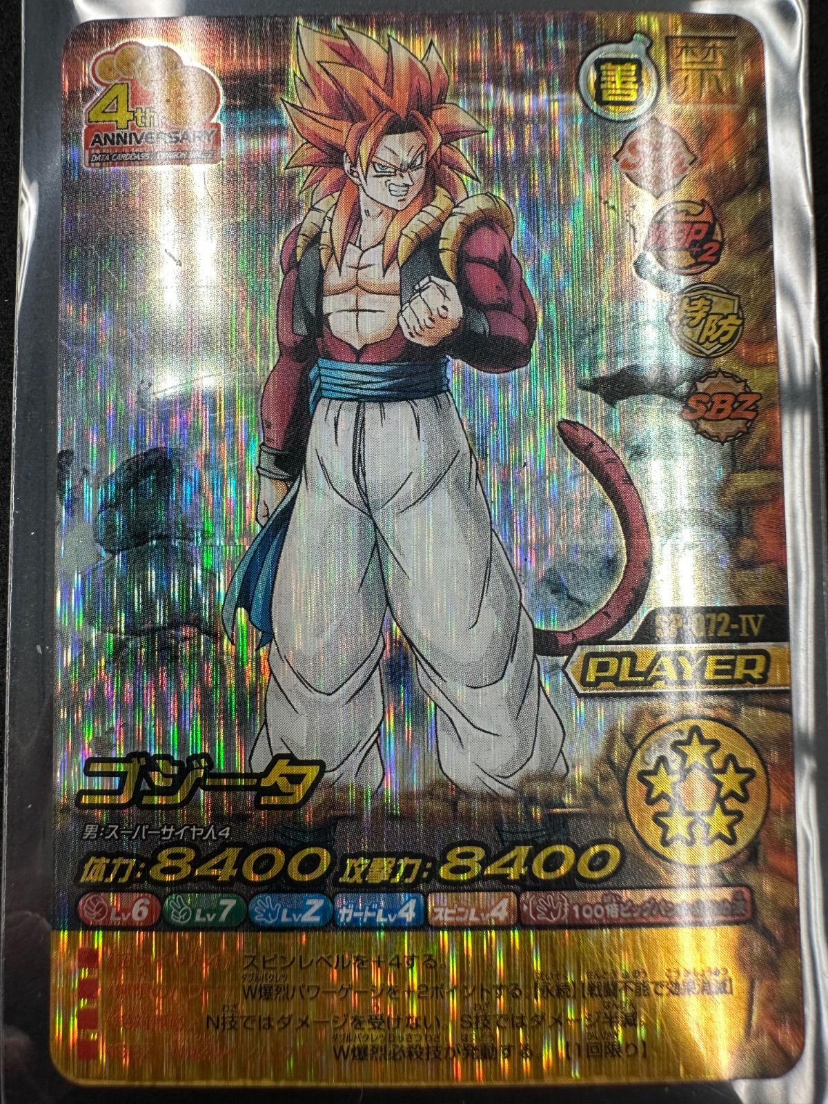 ドラゴンボールヒーローズ SAMPLEカード+爆裂インパクト　認定証　全29枚 ドラゴンボールヒーローズ SAMPLEカード+爆裂インパクト 認定証 全29枚