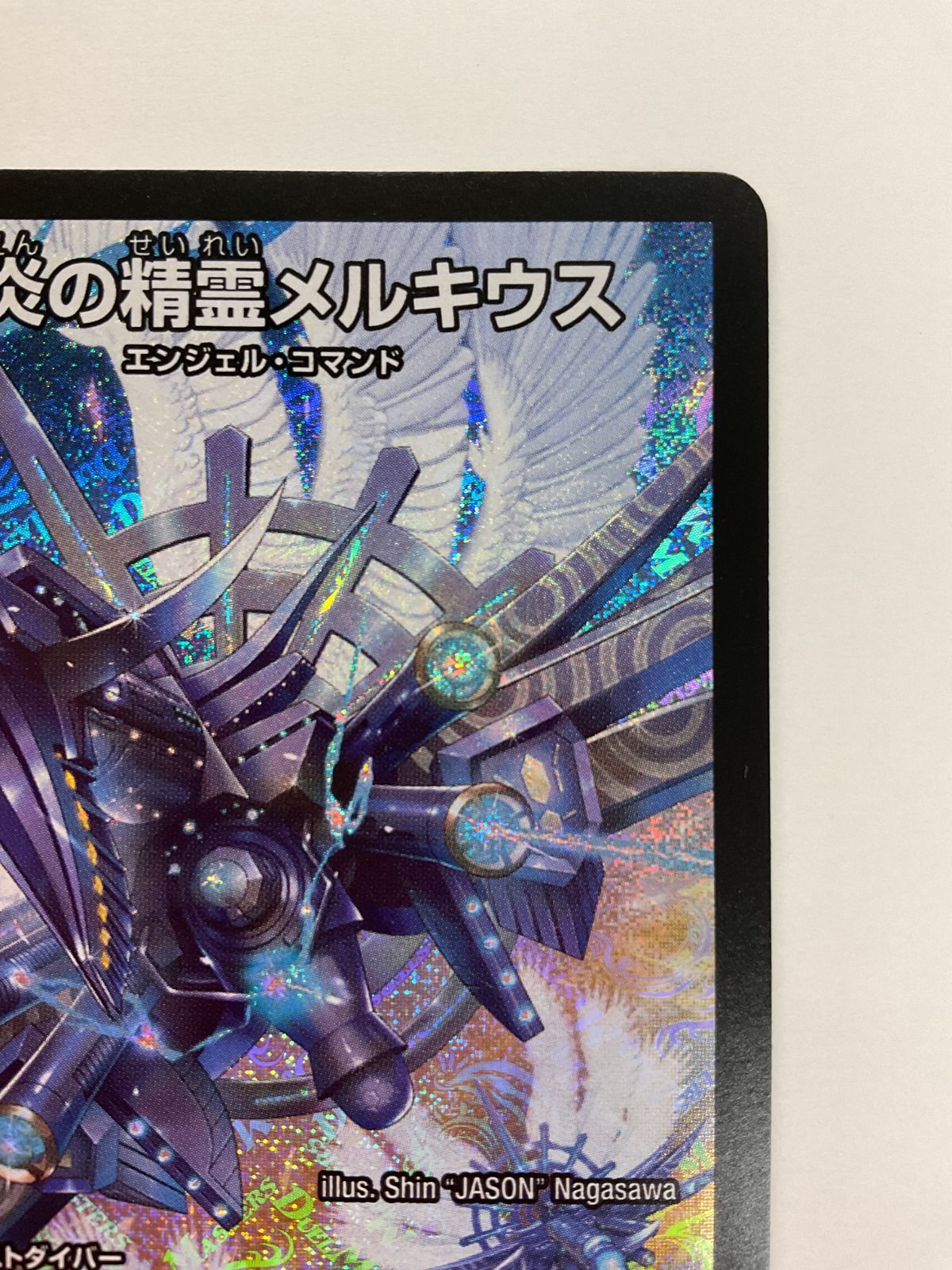 N078[PK]Y4093(カード) 陽炎の精霊メルキウス 24RP4 SR S6/S11 やや傷