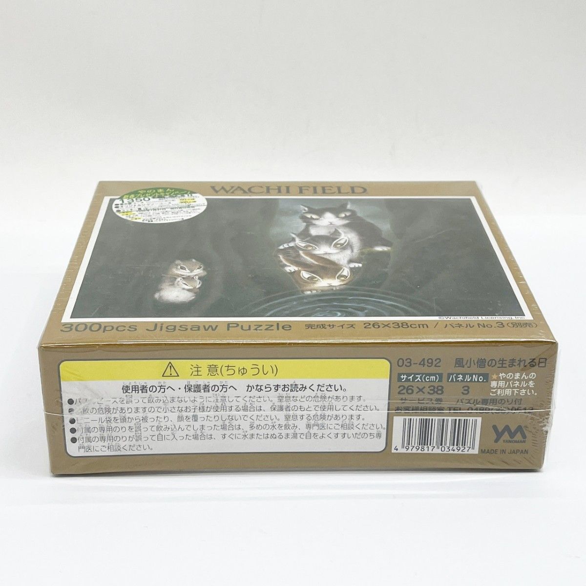 ◇◇WACHIFIELD わちふぃーるど ジグソーパズル 風小僧の生まれる日