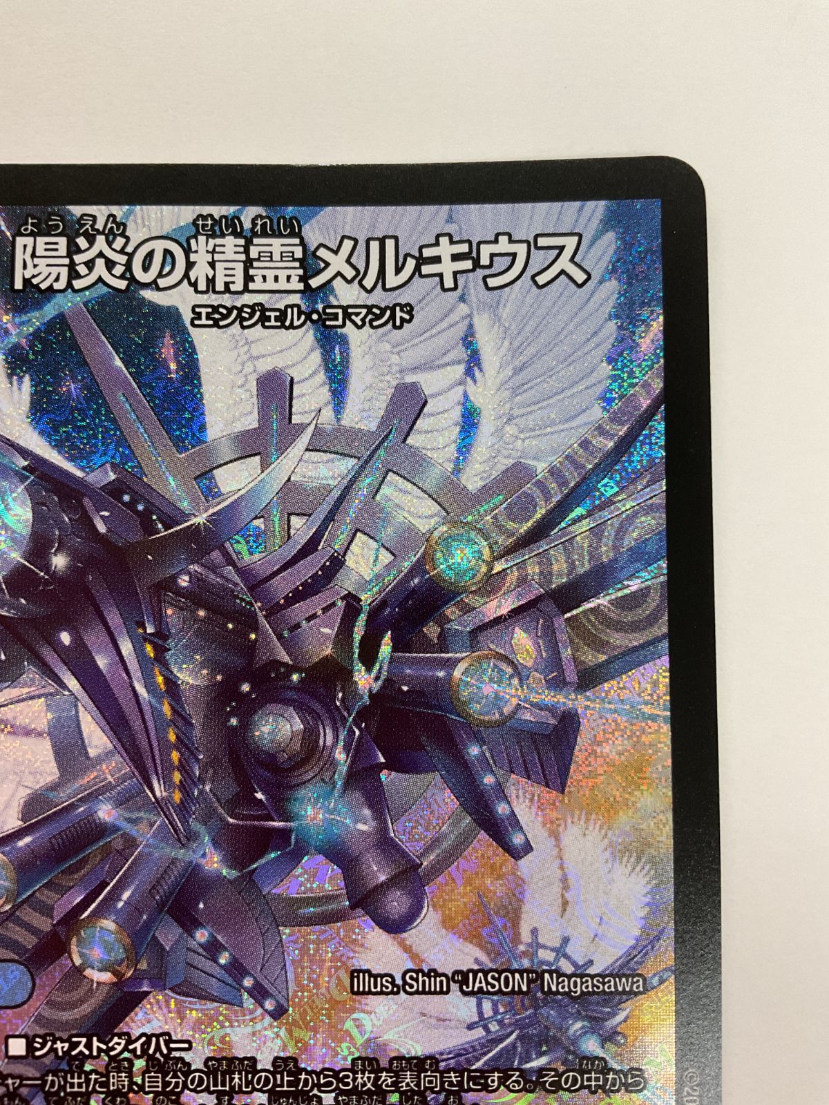 N078[PK]Y4094(カード) 陽炎の精霊メルキウス 24RP4 SR S6/S11 傷や