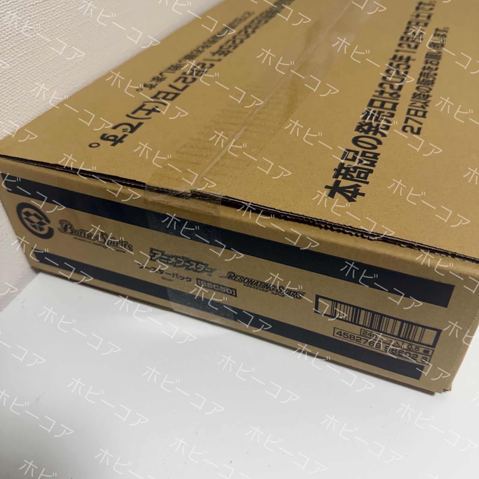 Resonating Stars 2 BOX 新品未開封 発売日前日出荷 バトルスピリッツ アニメブースター RESONATING STARS