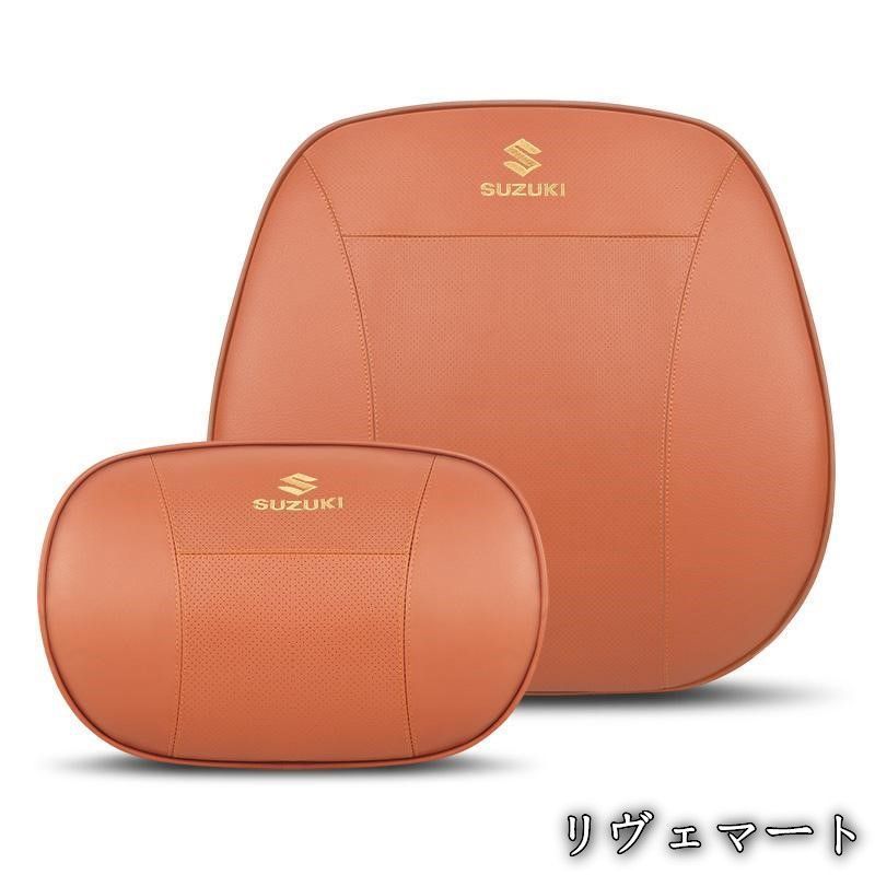【美品・未使用新品】スズキ SUZUKI 鈴木 ブラウン ネックパッド 低反発ウレタン 腰当て 腰クッション メモリーフォーム PUレザー 疲れ防止 ヘッドレスト 磁石入りA251225