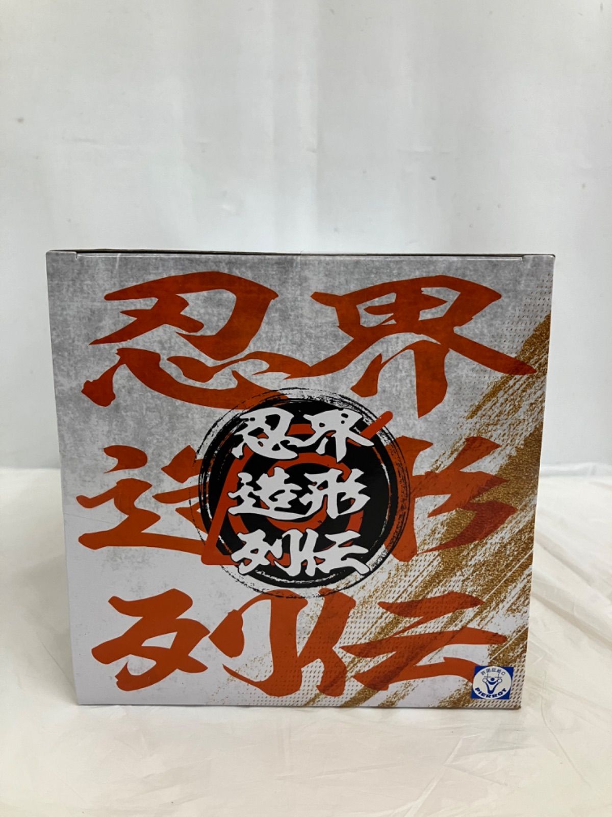 未開封 BORUTO 忍界造形列伝 うずまきボルト フィギュア 4個セット