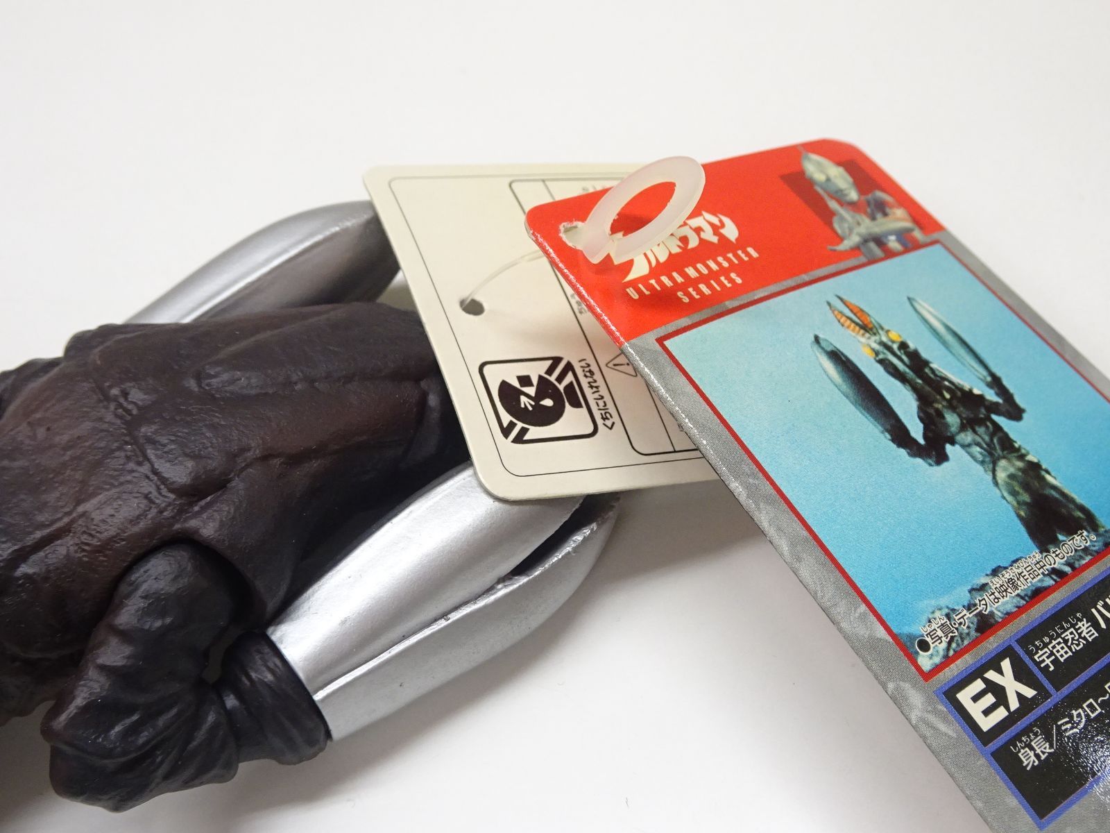 【タグ付】 ウルトラ怪獣シリーズEX バルタン星人 ２代目 タグ付】 ウルトラ怪獣シリーズEX バルタン星人 2代目 SFT]宇宙忍者