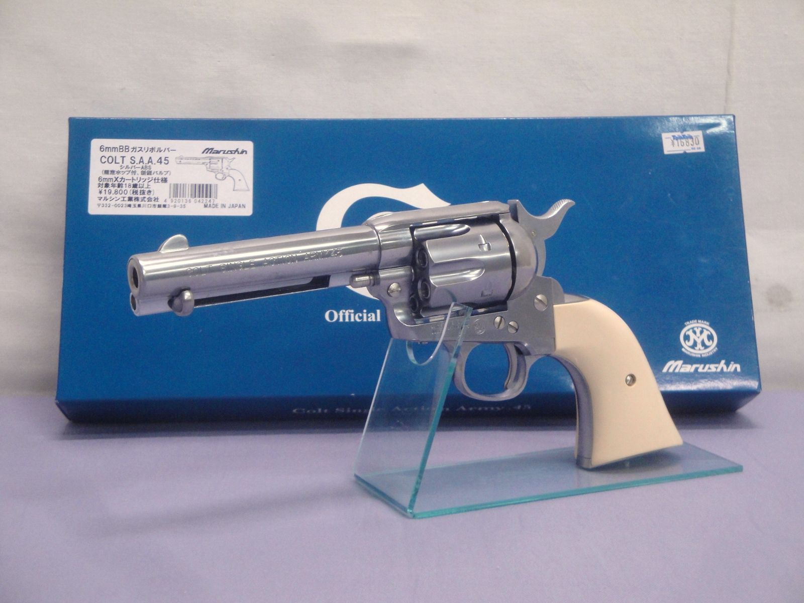 合法・動作確認済み】マルシン コルト S.A.A.45 6mm BB ガスリボルバー