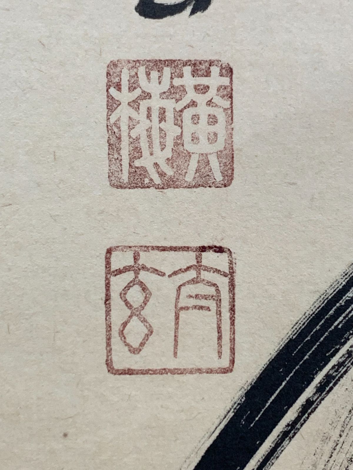 小林太玄 直筆 書 「一期一会」大徳寺 臨済宗 掛け軸 掛軸 茶掛 茶道具