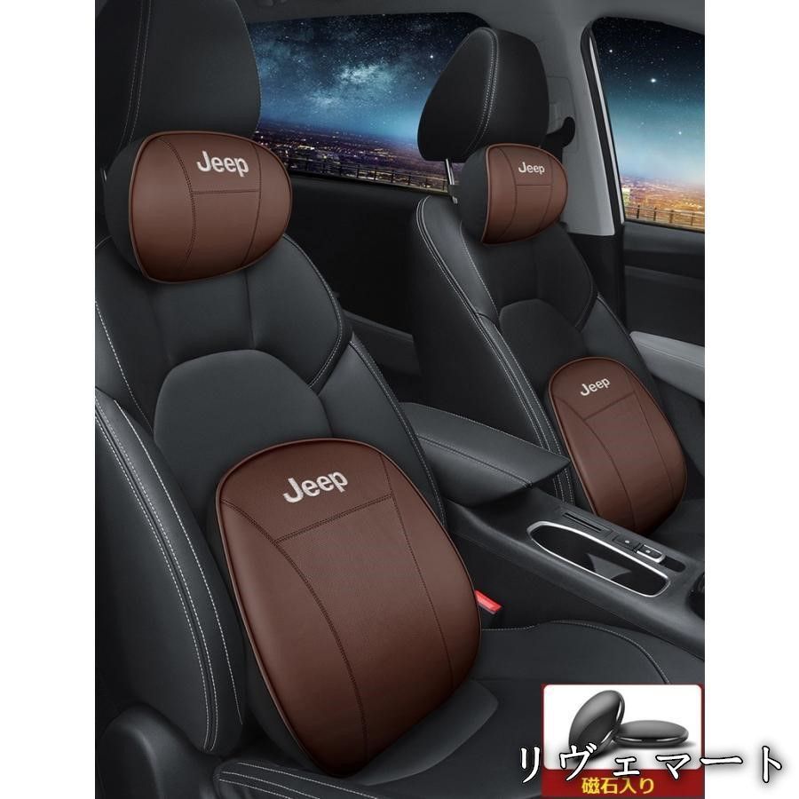【美品・未使用新品】ジープ JEEP モカブラウン ネックパッド 低反発ウレタン 腰当て 腰クッション PUレザー メモリーフォーム 疲れ防止 ヘッドレスト 磁石入り 運転A251225