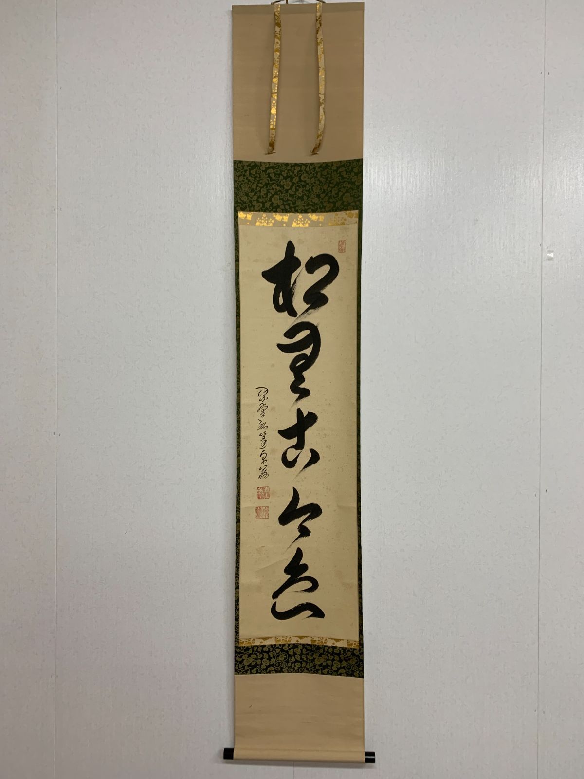 掛け軸】248 小堀卓巌「松無古今色」書 臨済宗大徳寺525世 #茶掛 #掛軸