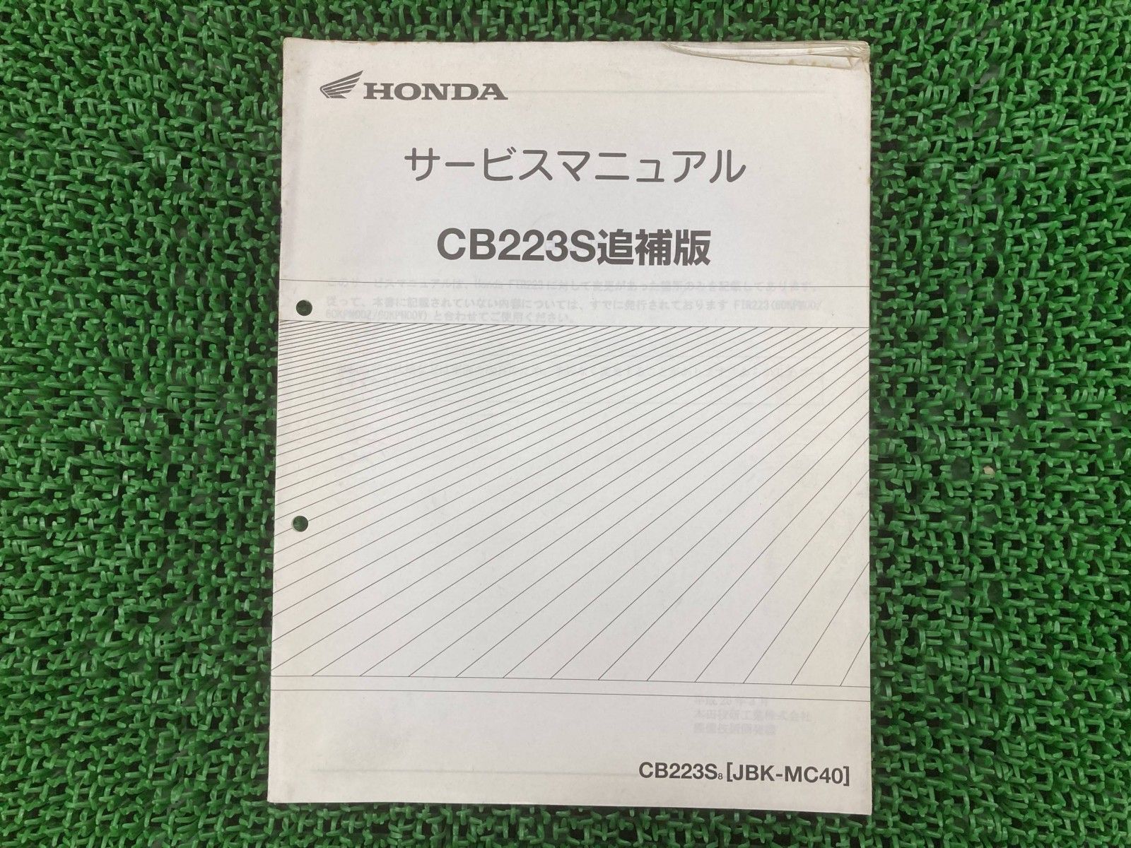 HONDA CB223S サービスマニュアル（セット） CB223S サービスマニュアル ホンダ 正規 バイク 整備書 MC40 MD33E