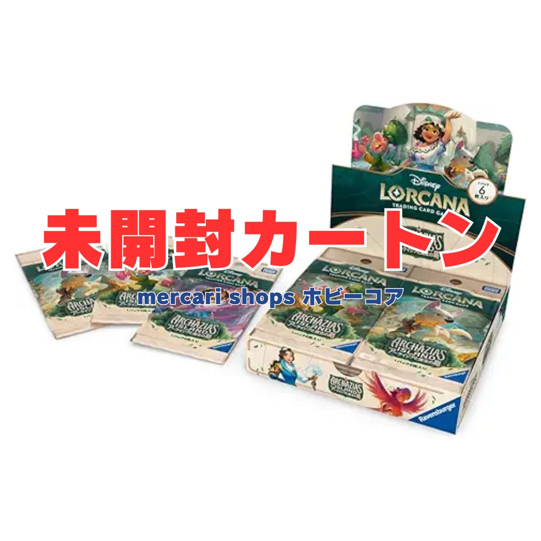 特価 ディズニー・ロルカナ・TCG 日本語版 ブースターパック