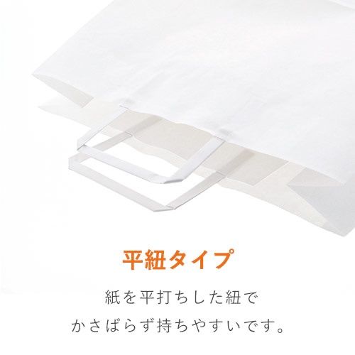 300枚】手提げ紙袋 白 無地 3才サイズ(320×320×115) 業務用 平紐 A4 