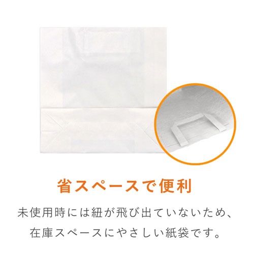 300枚】手提げ紙袋 白 無地 3才サイズ(320×320×115) 業務用 平紐 A4 
