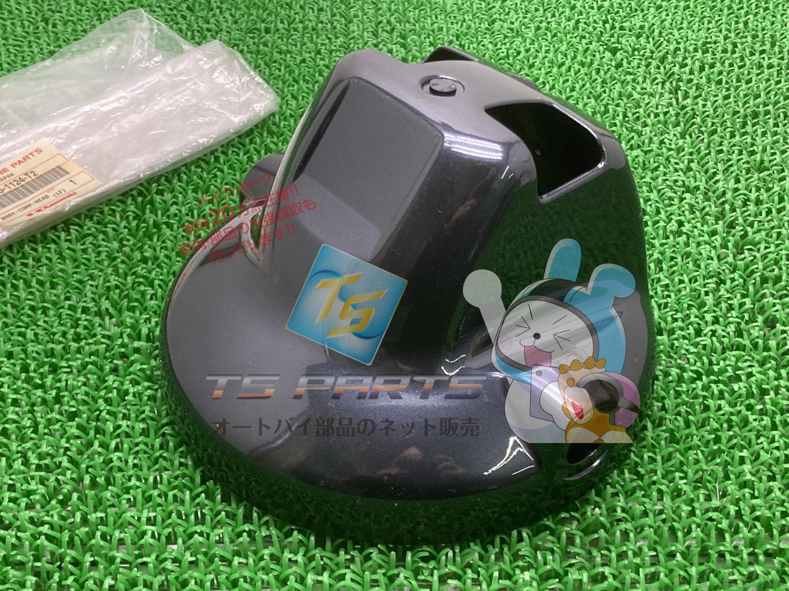 ゼファー1100 ヘッドライトカバー 在庫有 即納 カワサキ 純正 新品