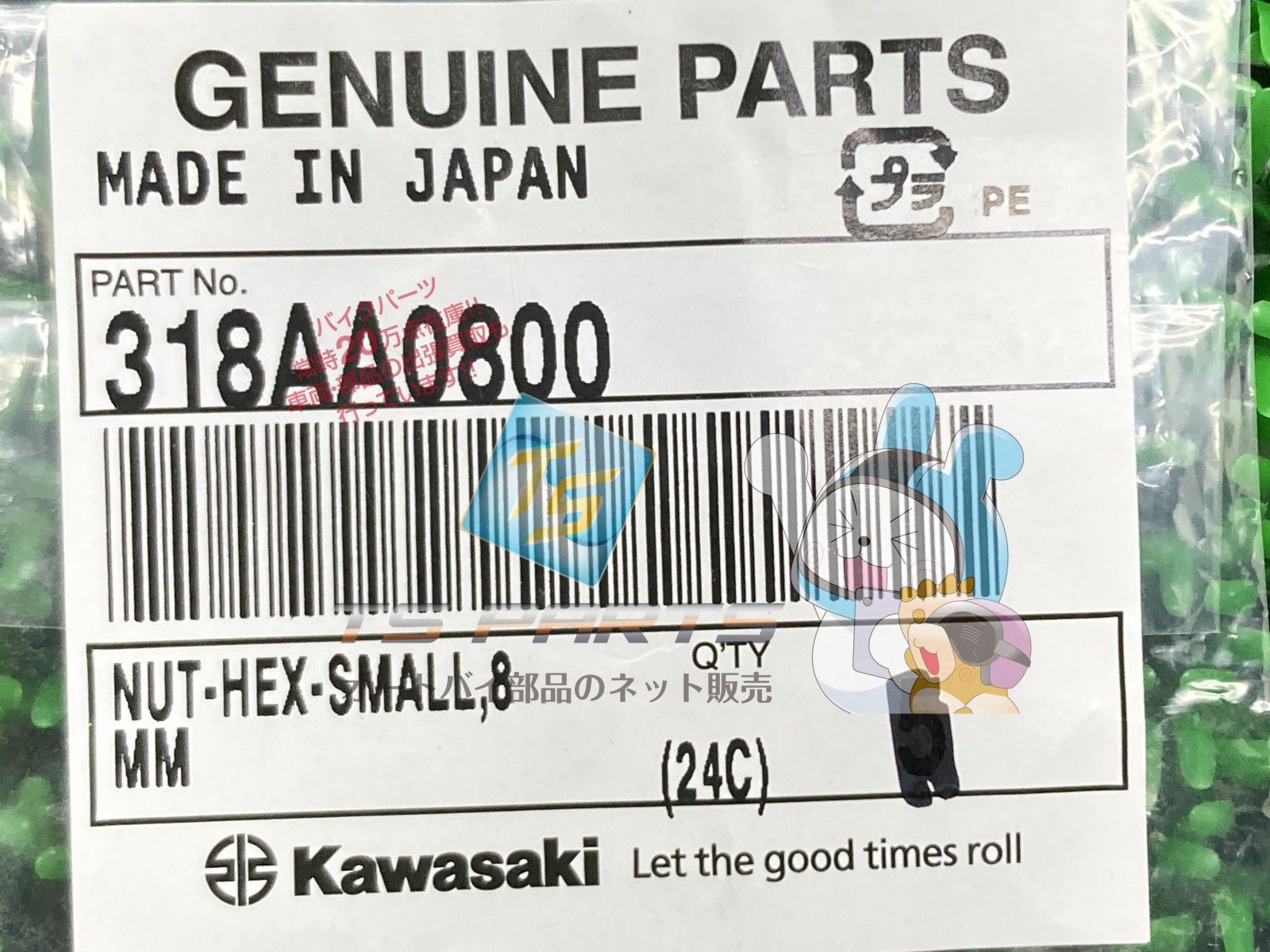 ZX-9R チェーンガイドナット 在庫有 即納 カワサキ 純正 新品 バイク